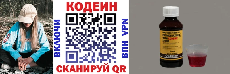 Кодеиновый сироп Lean напиток Lean (лин) дарнет шоп Александров
